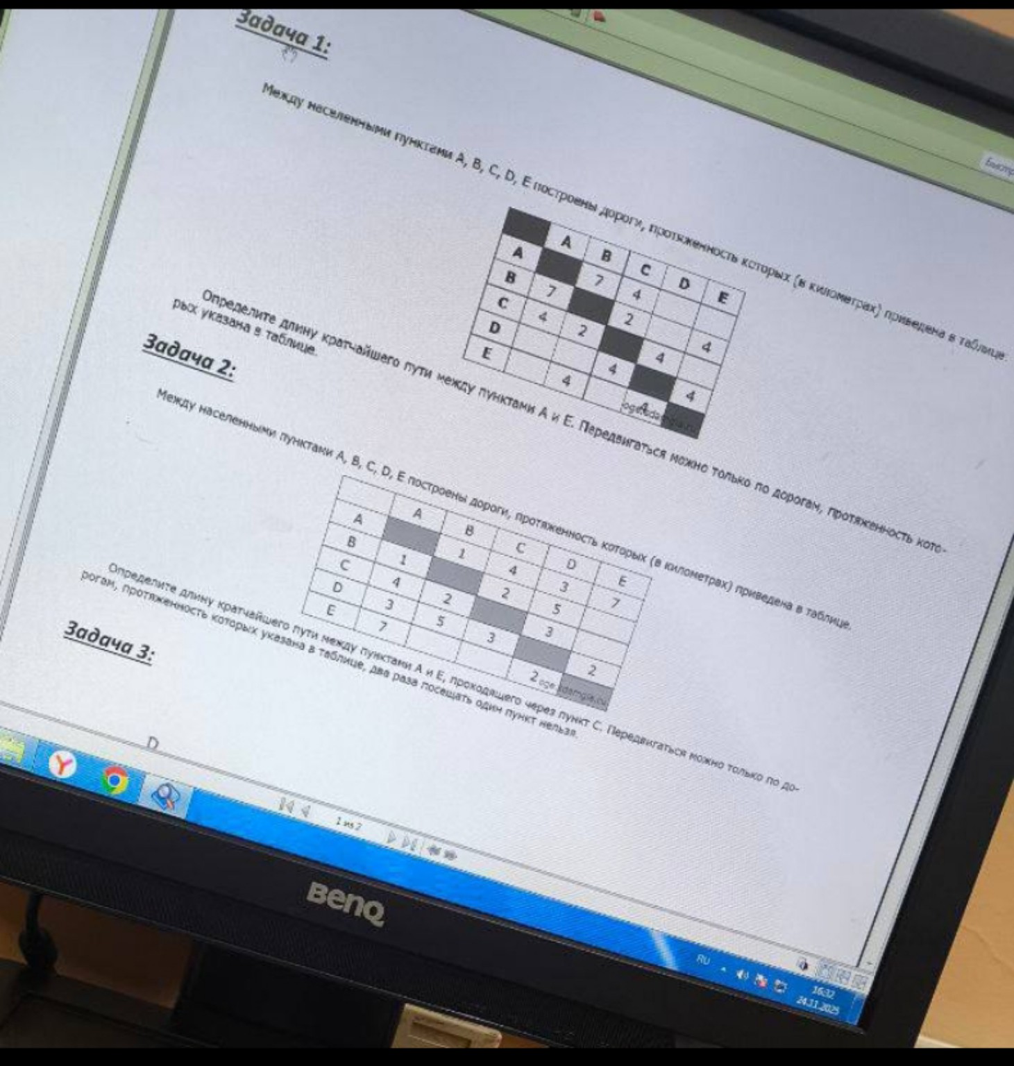 Изображение задачи: Решить задачу Решить задачу