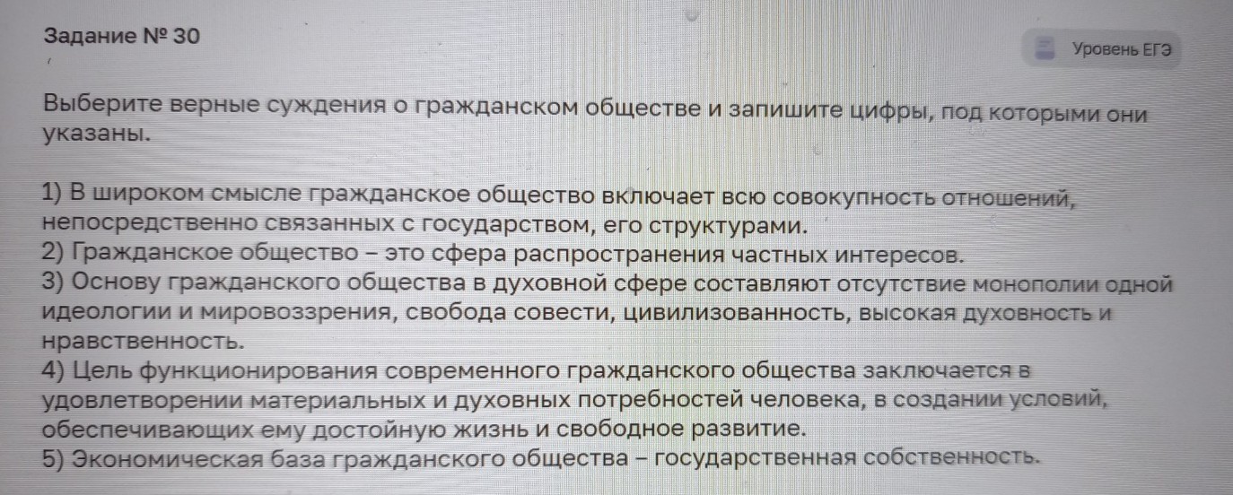 Изображение задачи: Найти правильный ответ Реши задачу: Найти правильн