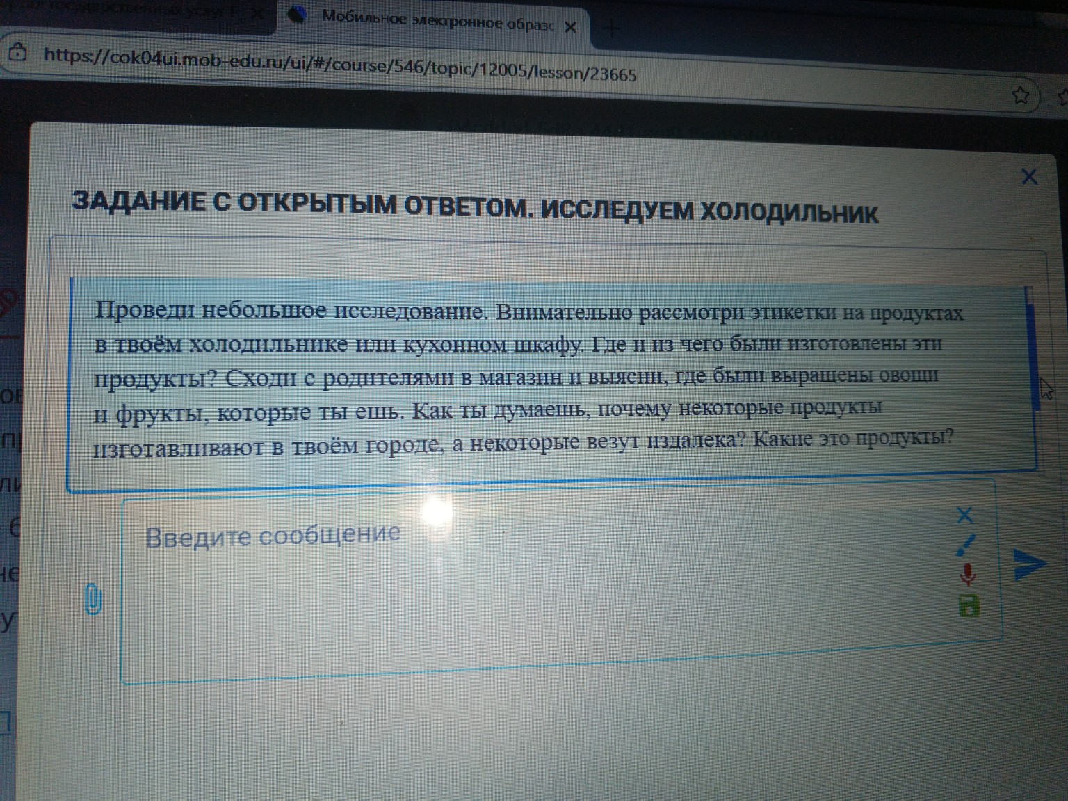 Изображение задачи: