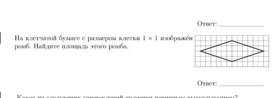 Изображение задачи: 