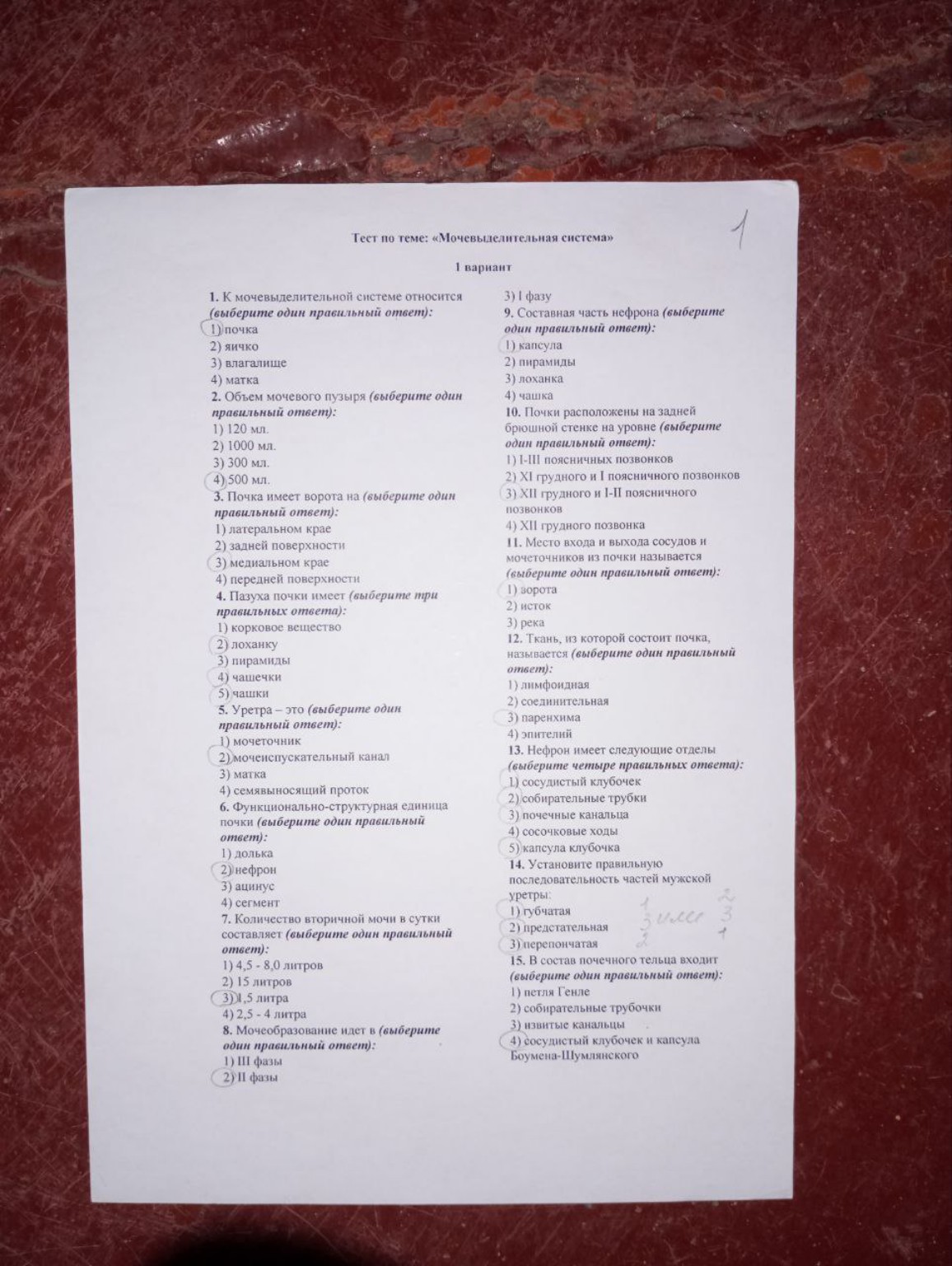 Изображение задачи: 