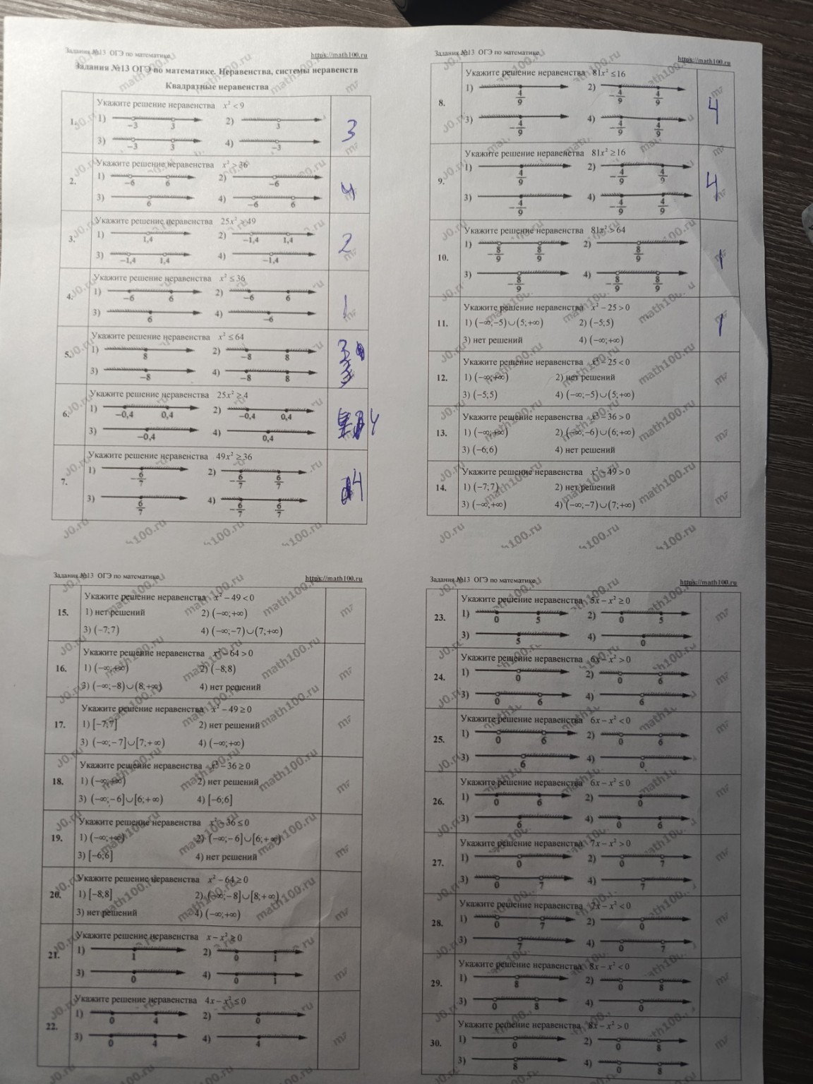 Изображение задачи: реши все с решением,правильно!