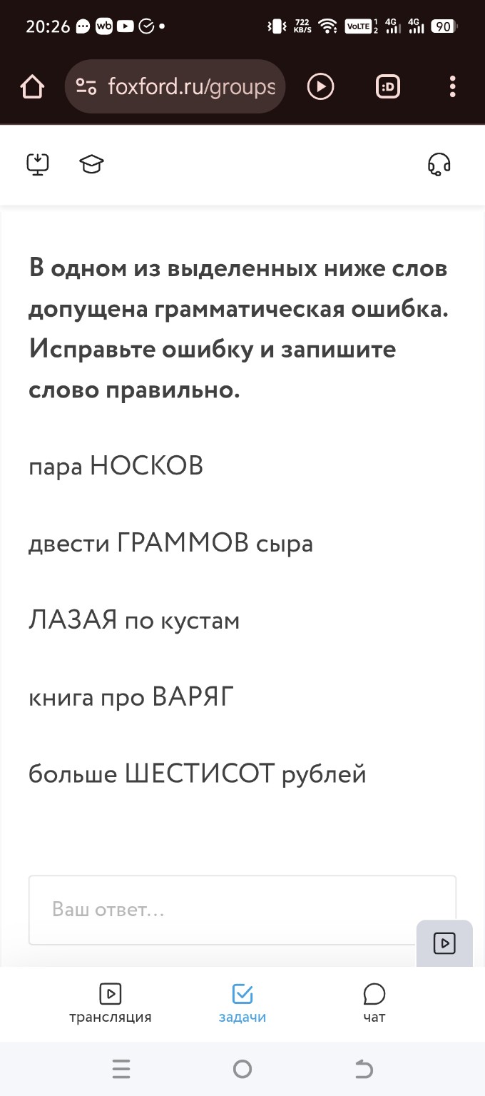 Изображение задачи: Реши задачу: Неверный ответ