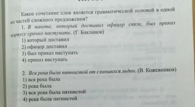 Изображение задачи: Решить