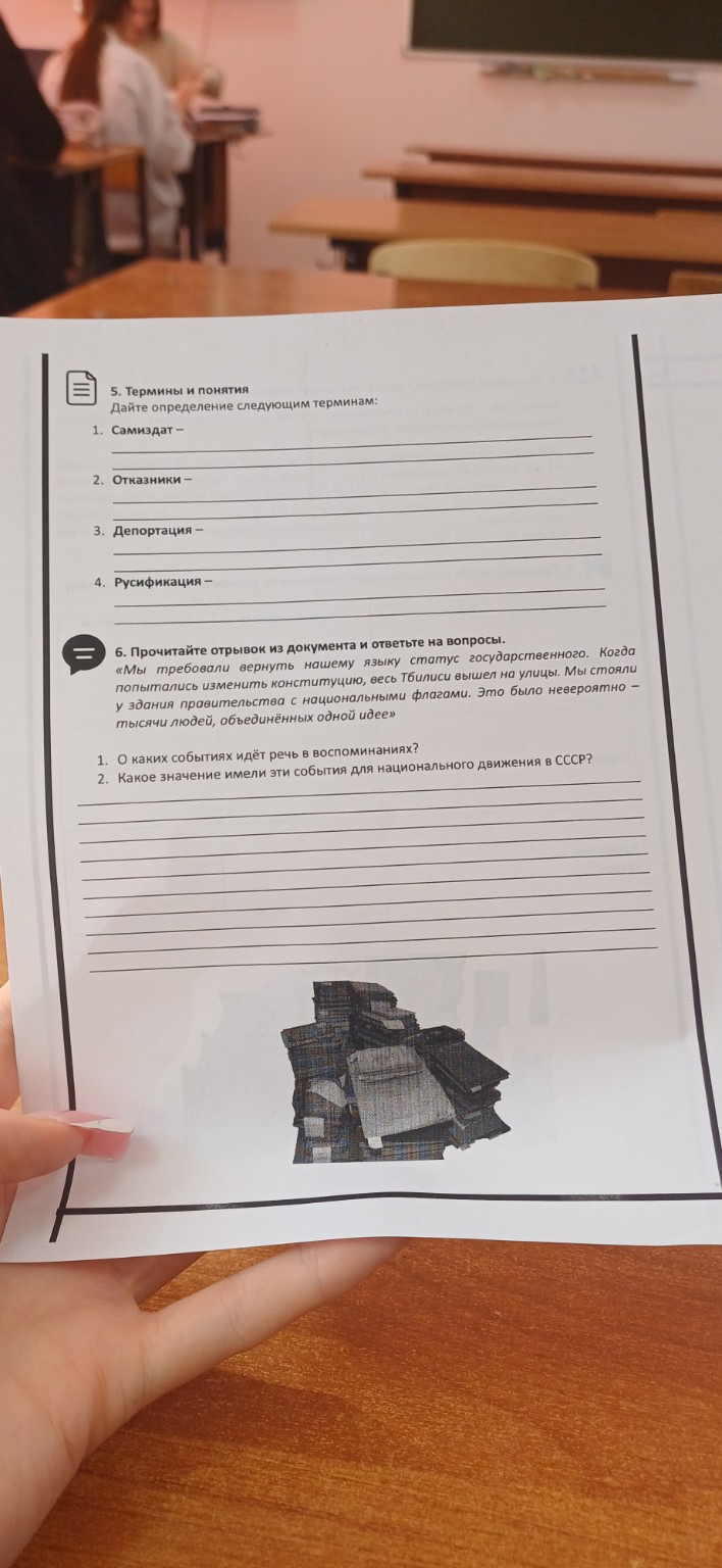 Изображение задачи: Выполни задания