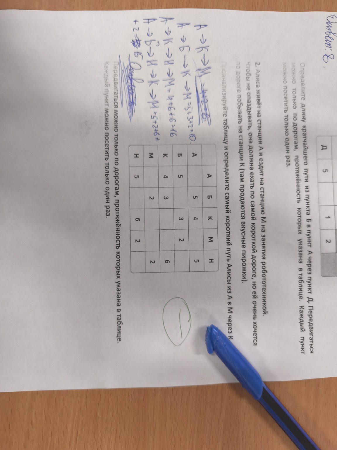 Изображение задачи: