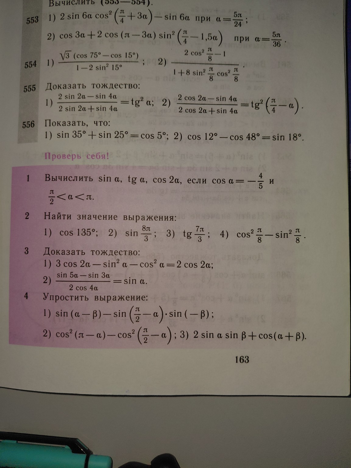 Изображение задачи: Реши на оценку 5