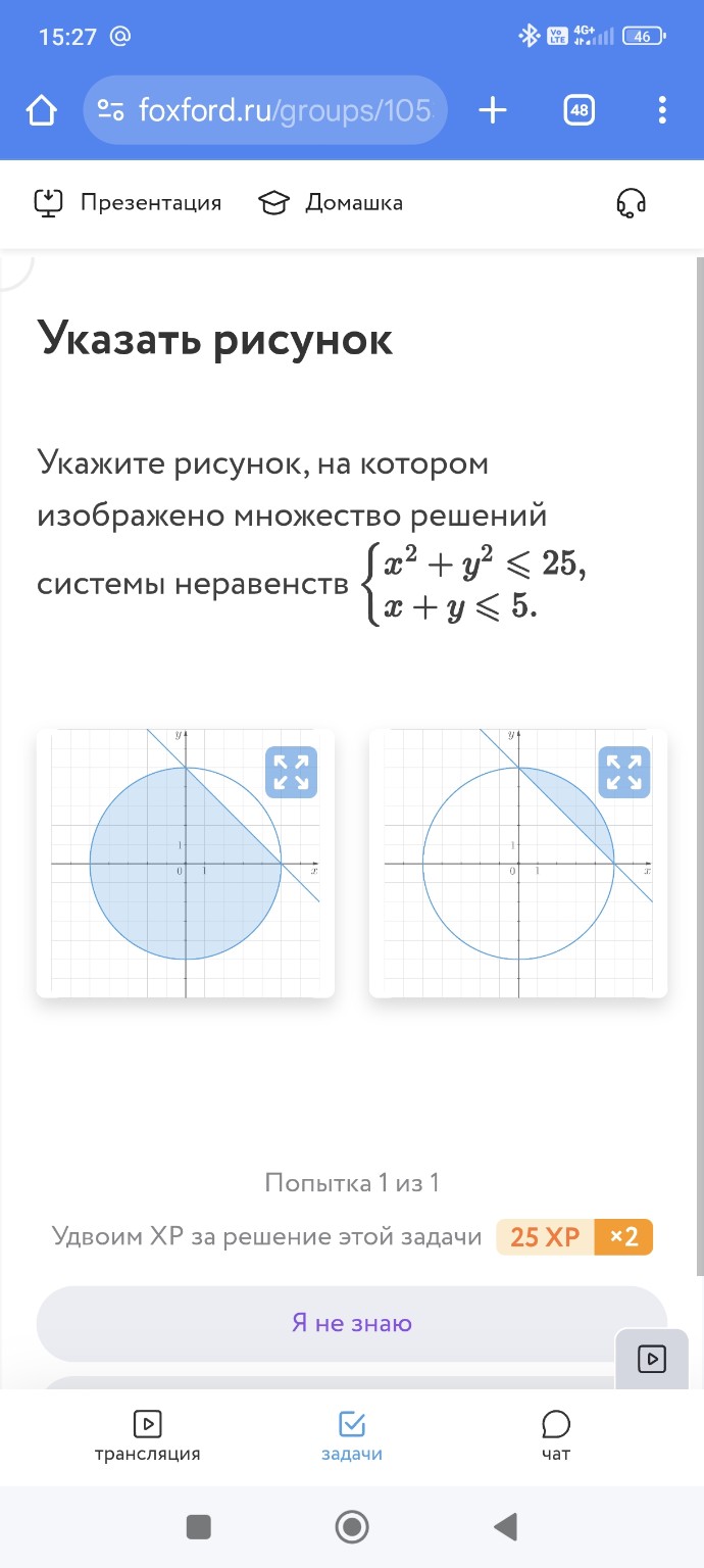 Изображение задачи: