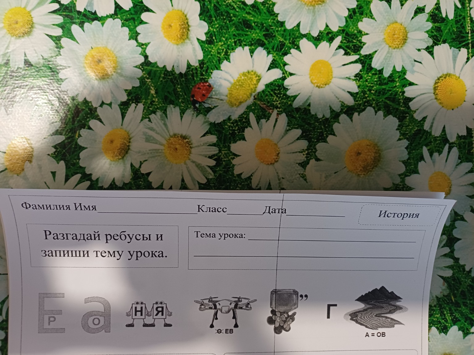 Изображение задачи: 