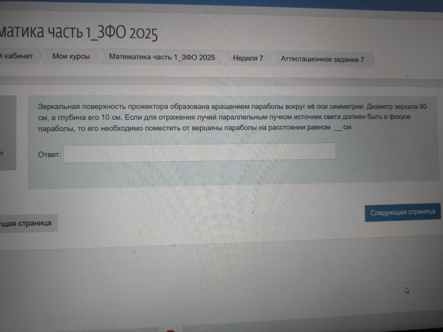 Изображение задачи: 