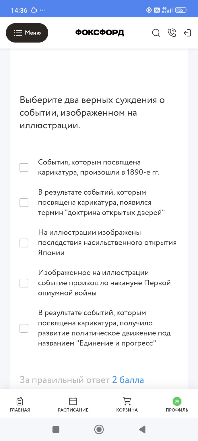Изображение задачи: 