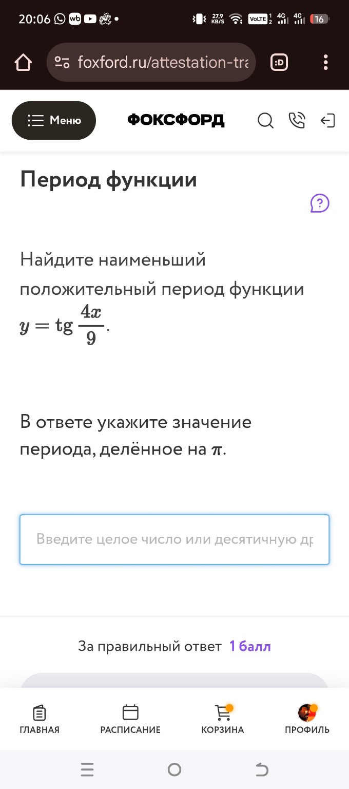 Изображение задачи: 