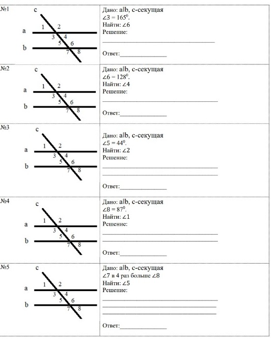Изображение задачи: Решить задачи по геометрии с решением