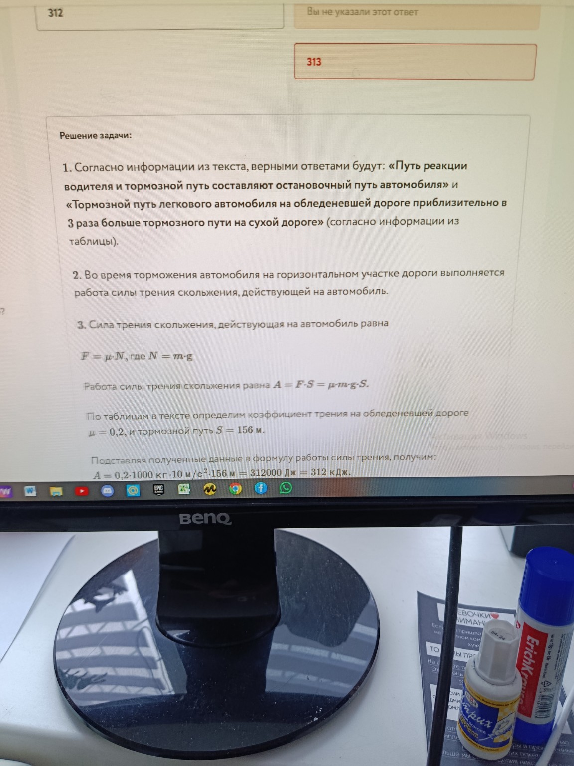 Изображение задачи: Ваше решение не верно