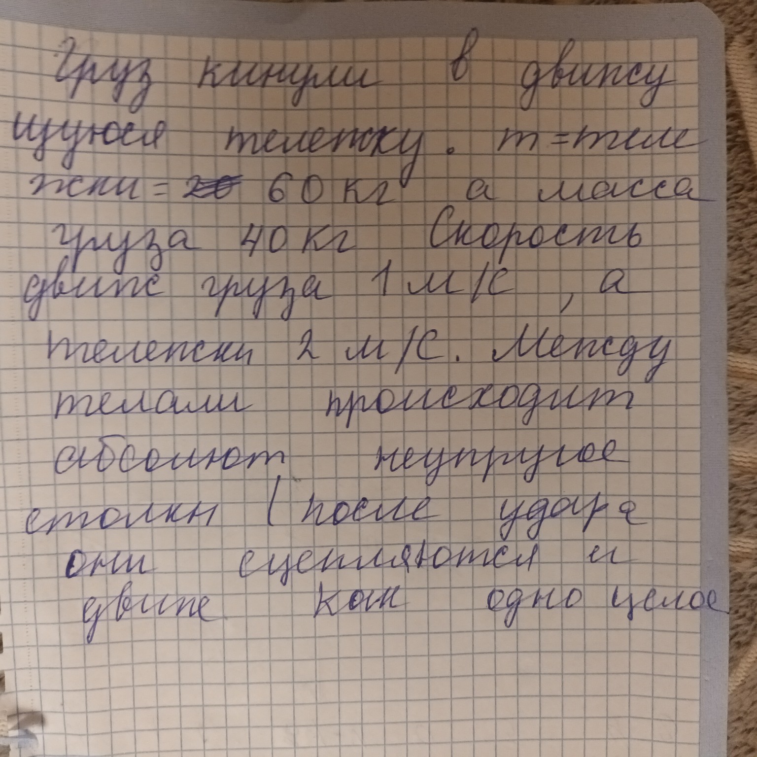 Изображение задачи: 