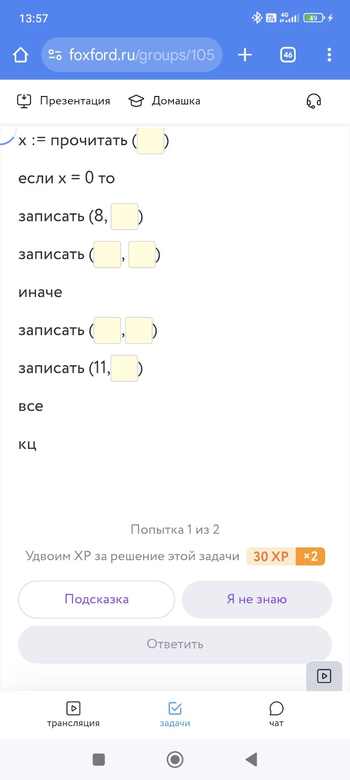 Изображение задачи: 