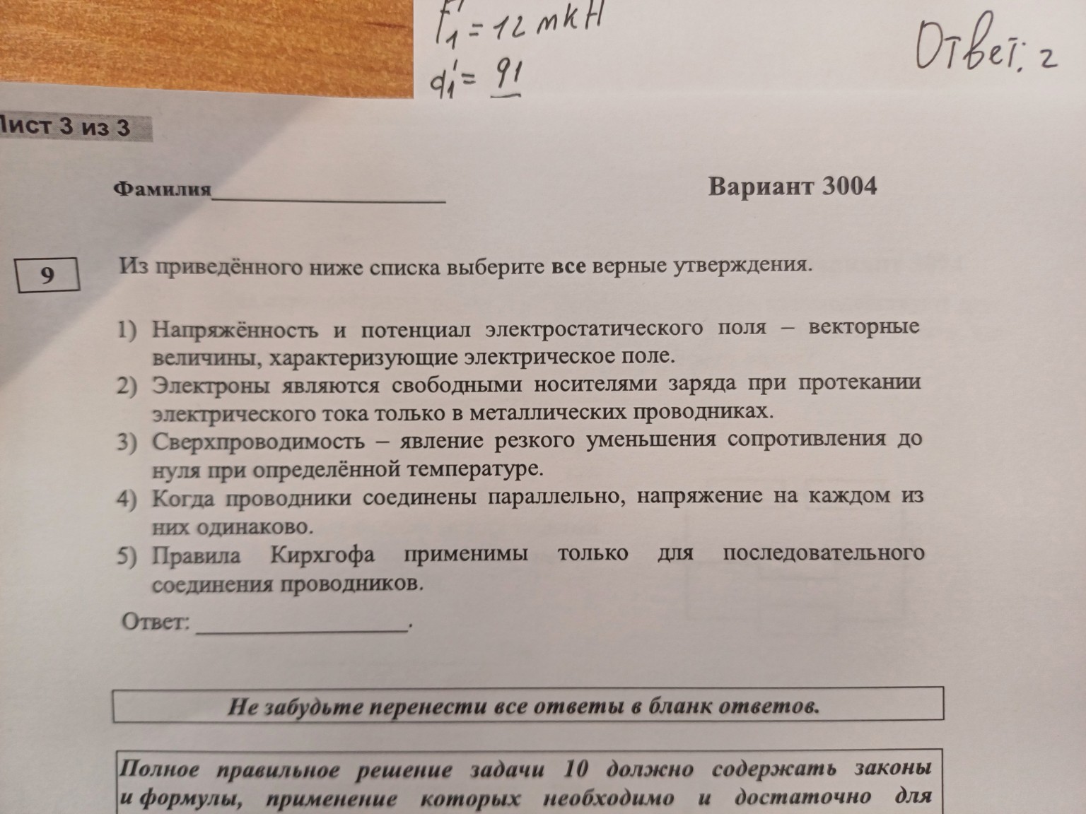 Изображение задачи: два отрицательных заряда находится в вакуум взаимо
