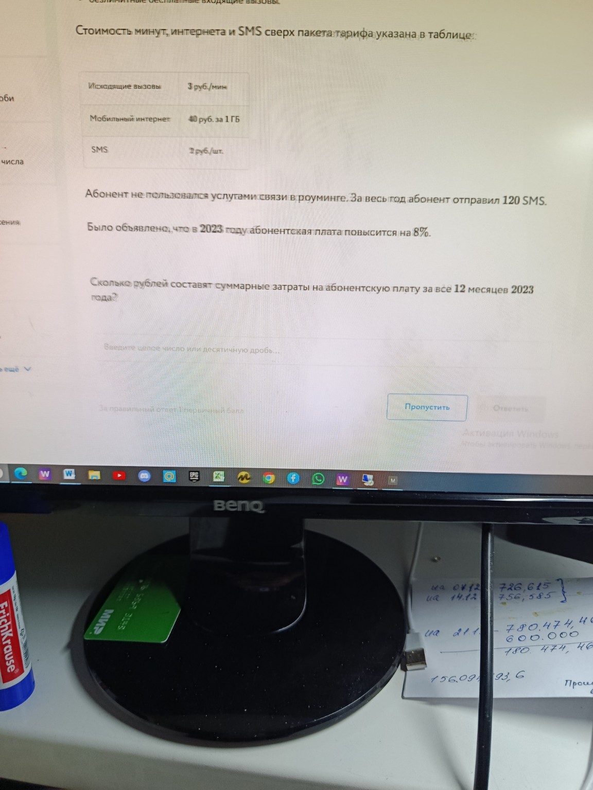 Изображение задачи: 