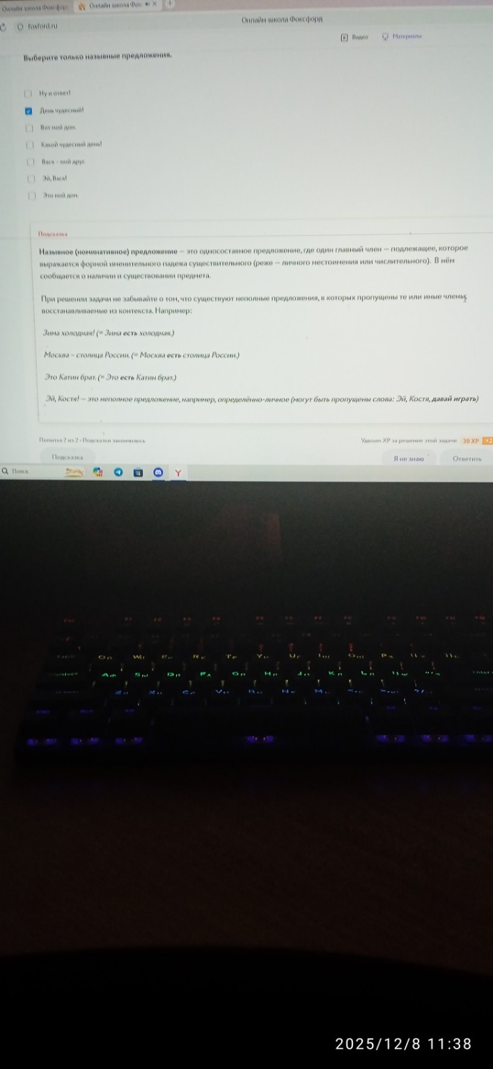 Изображение задачи: Ответ неверный высветилась подсказка. В этом зада