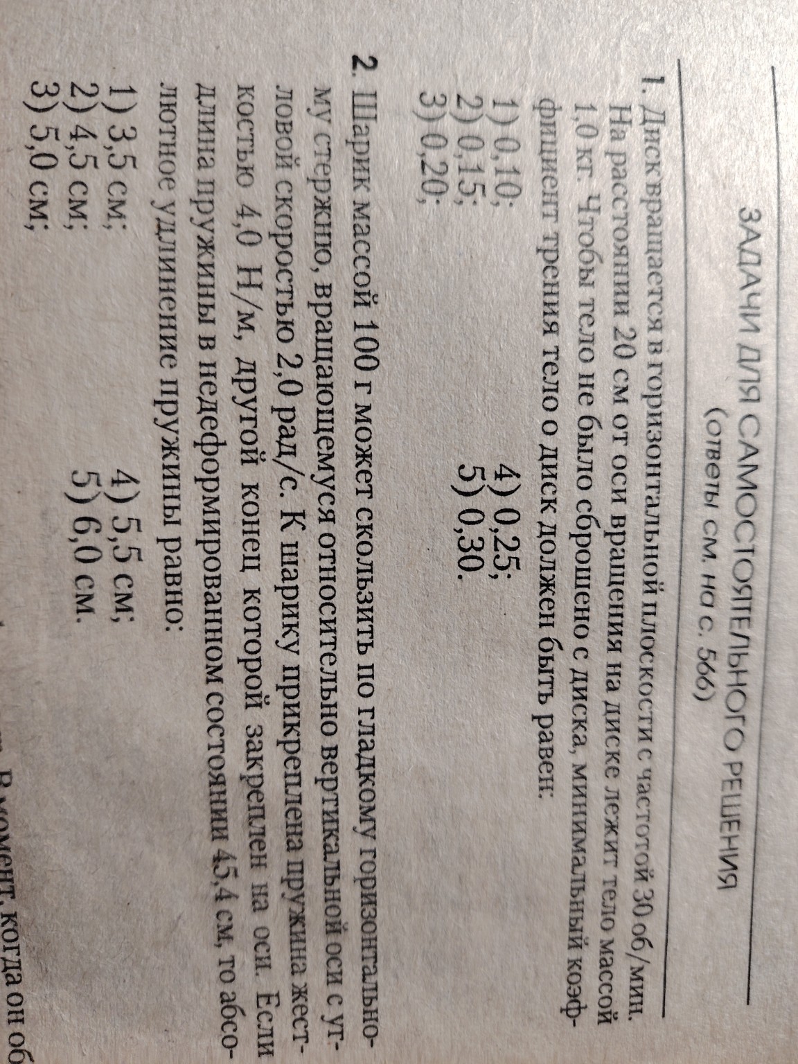 Изображение задачи: 