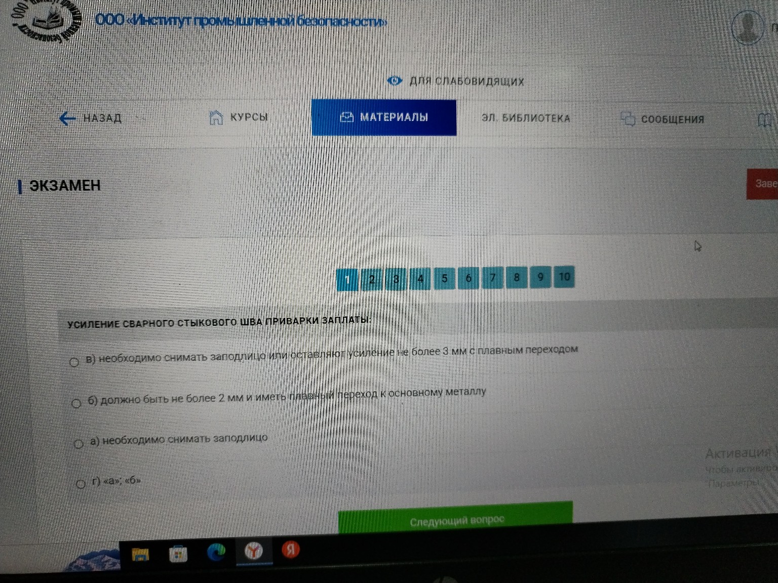 Изображение задачи: 