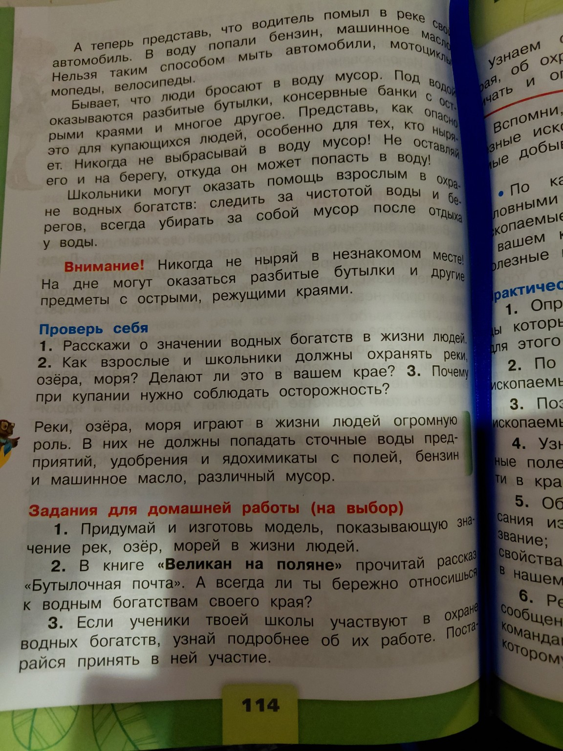 Изображение задачи: 415 ,416,420 Реши задачу: 1,2