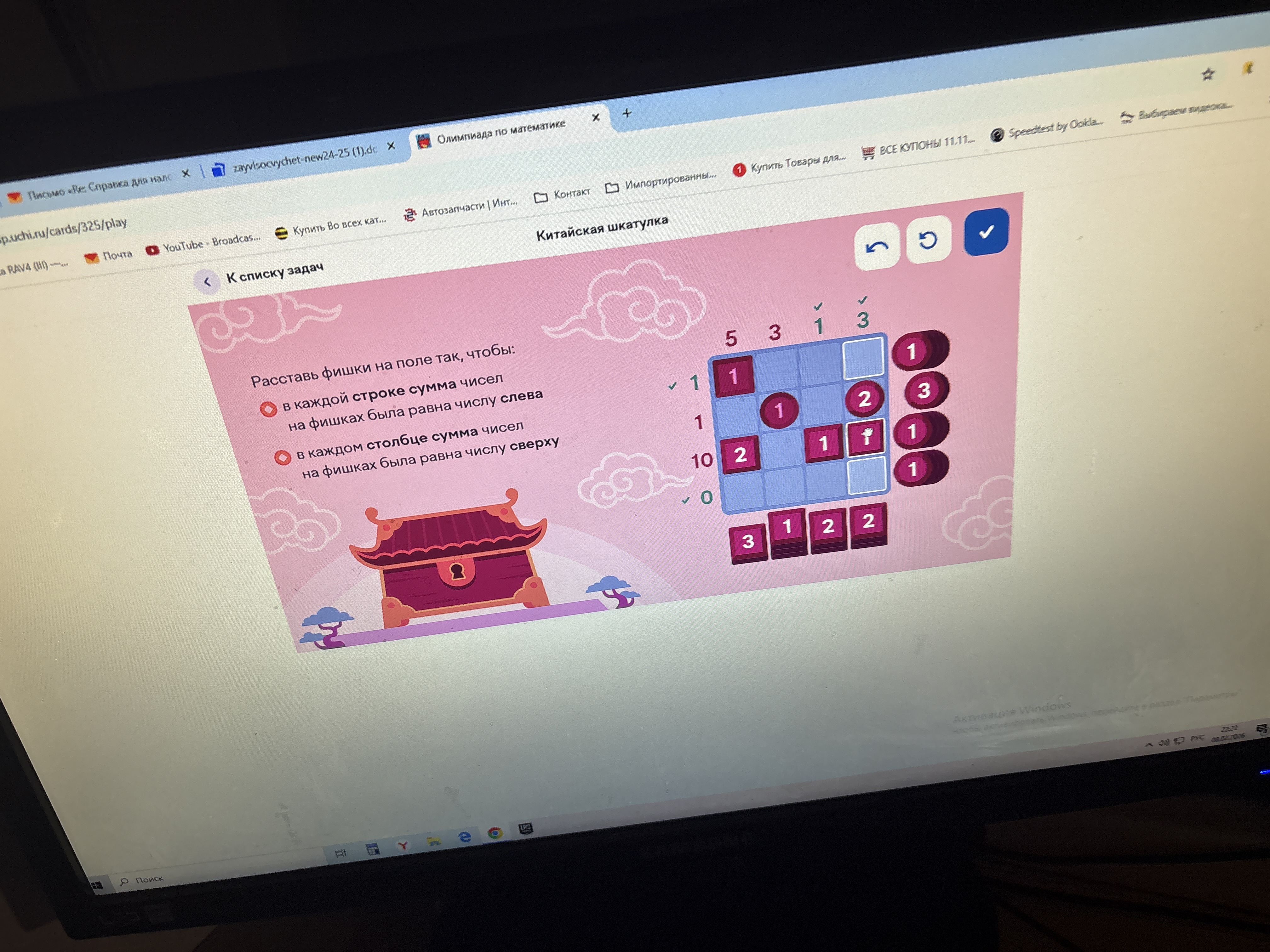 Изображение задачи: 