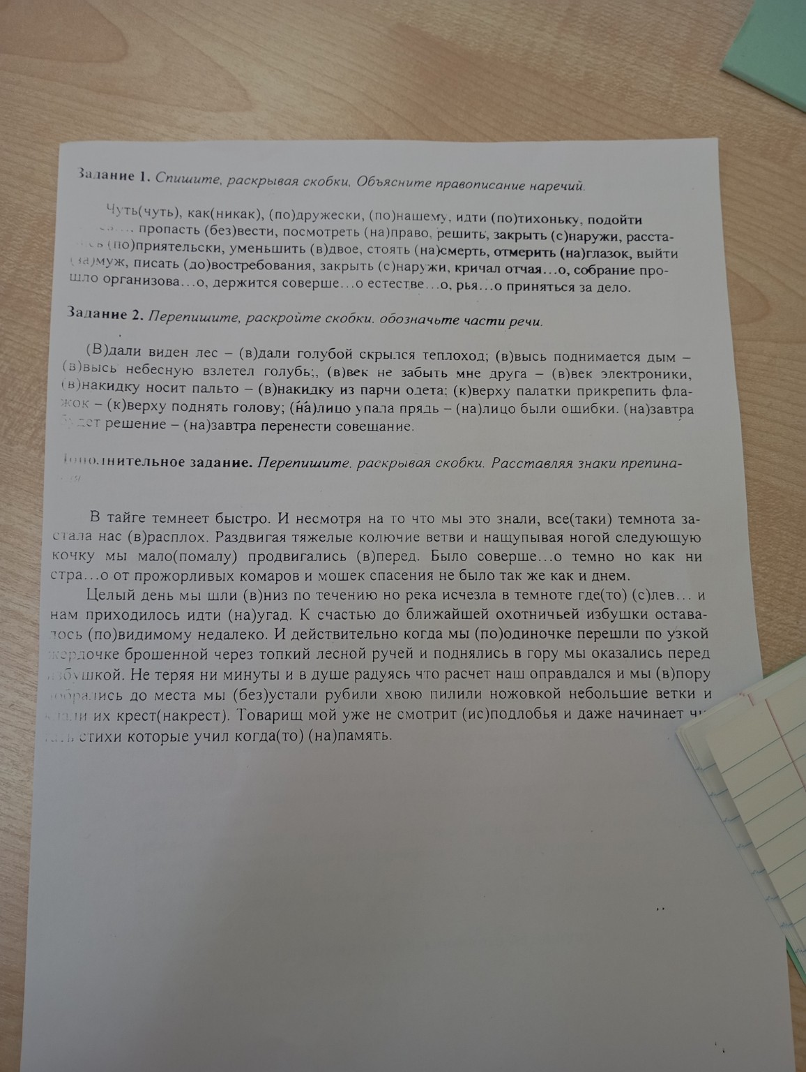 Изображение задачи: Реши пожалуйста правильно