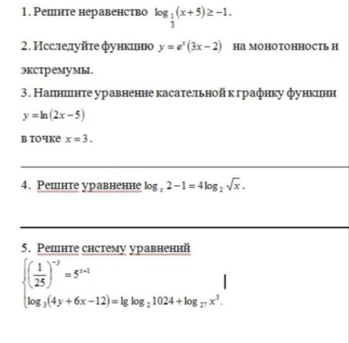 Изображение задачи: Реши задачу: Реши