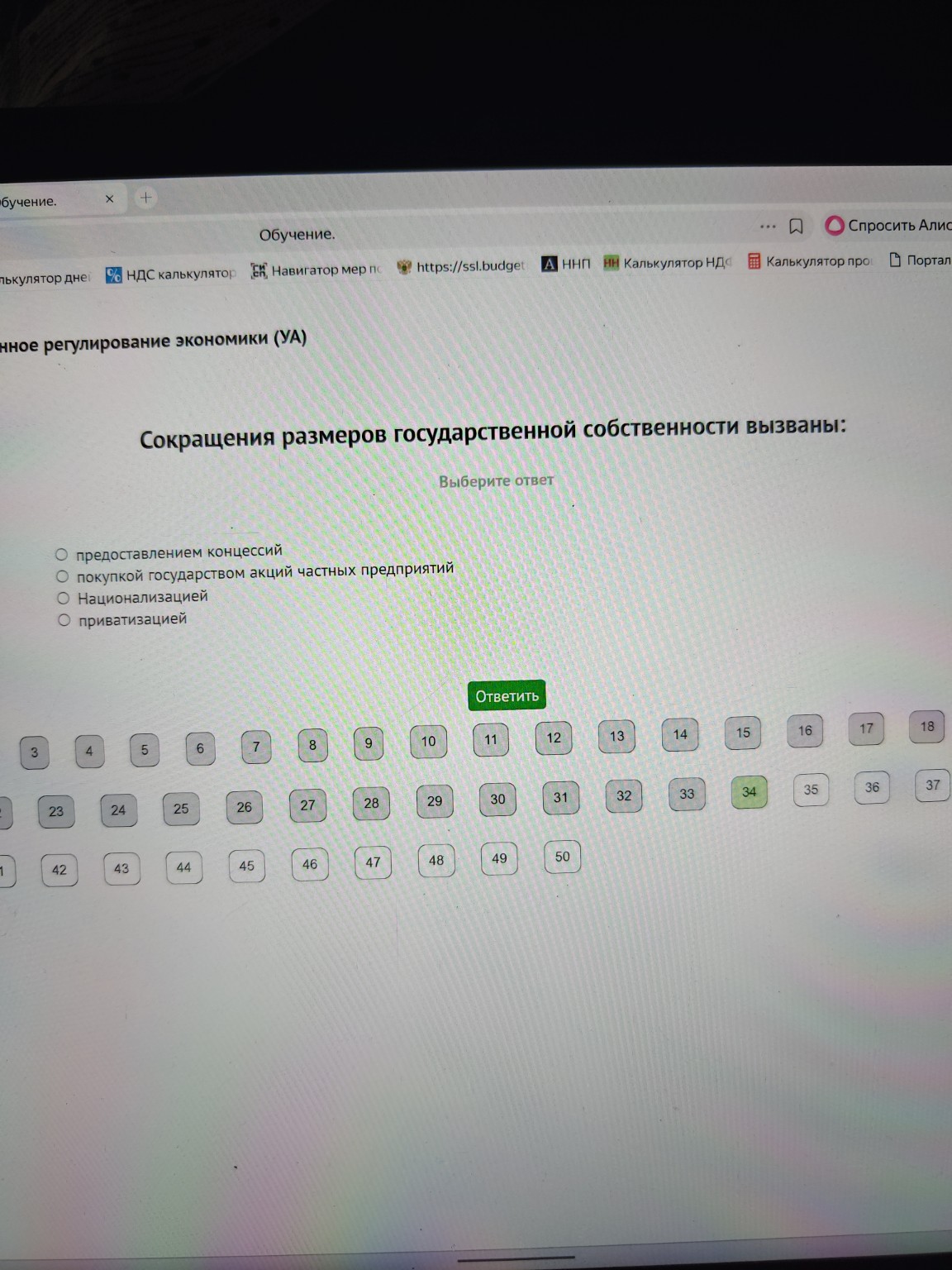 Изображение задачи: 