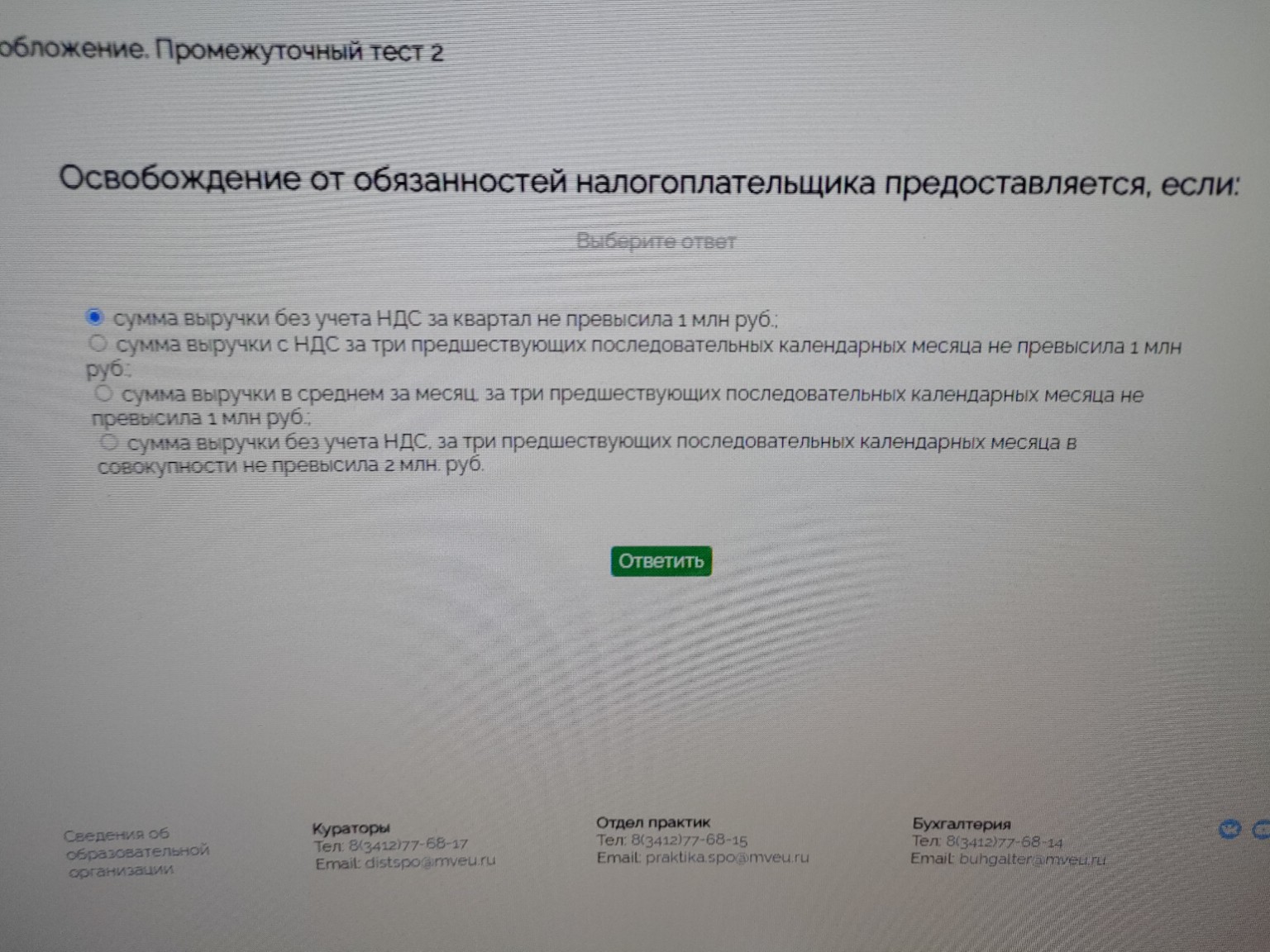 Изображение задачи: