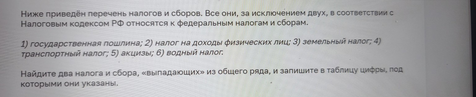 Изображение задачи: Реши задачу: Найти правильный ответ Реши задачу: Н