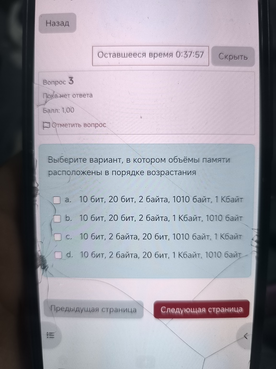 Изображение задачи: 