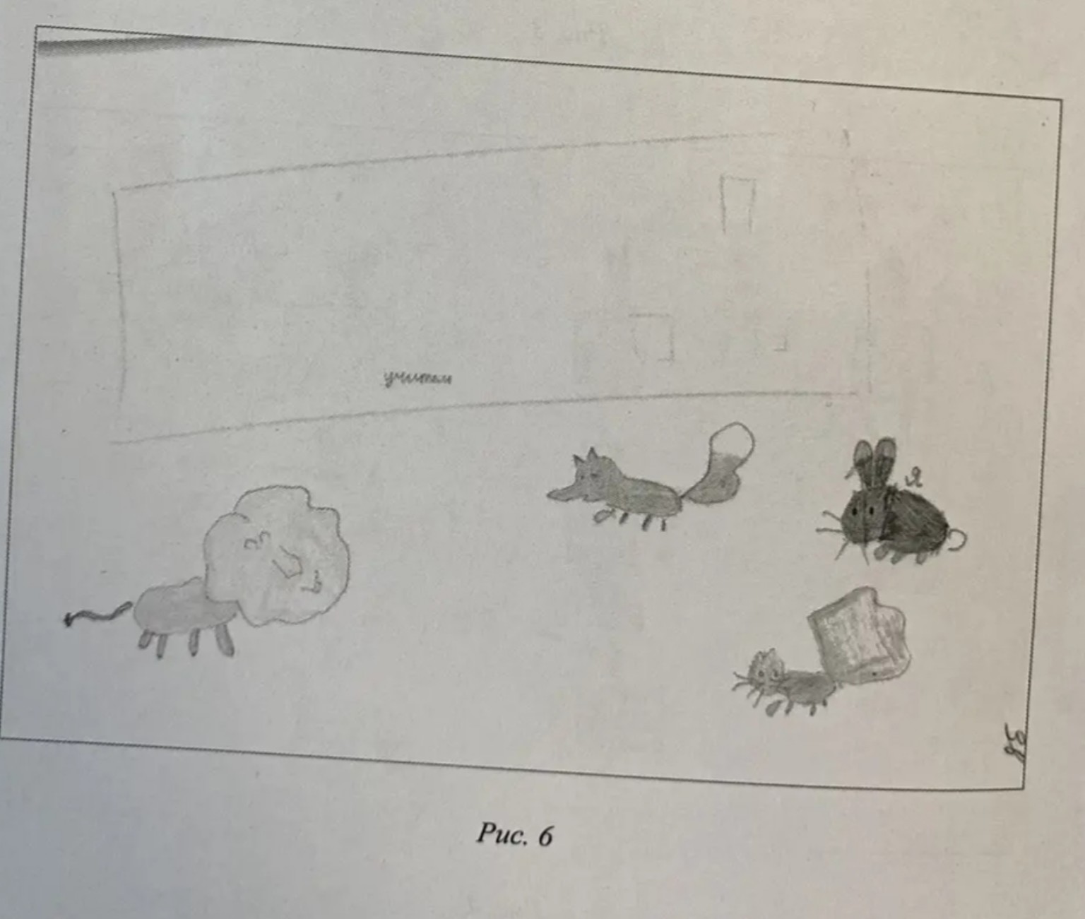 Изображение задачи: Опиши по рисунку 6 "методика школа зверей&quo