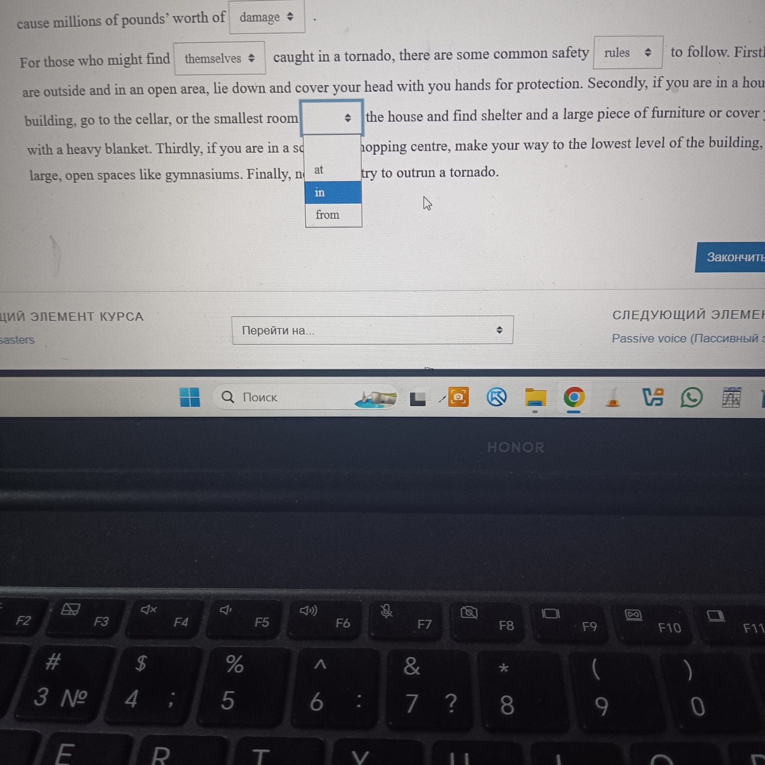 Изображение задачи: Реши задачу: Просмотрите видео о праздниках в Вели