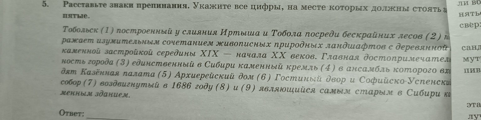 Изображение задачи: Решить