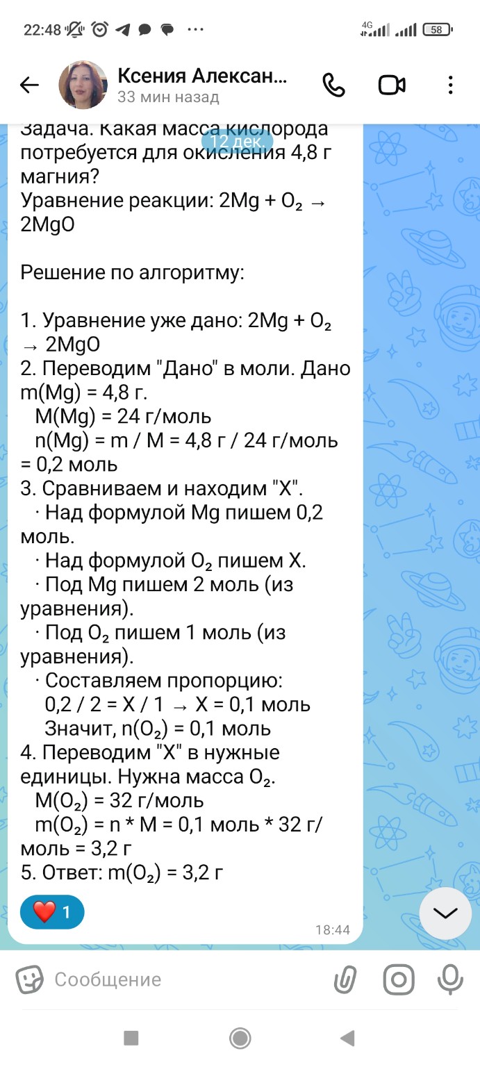 Изображение задачи: Реши задачу: Реши с дано и решение как показано Ре