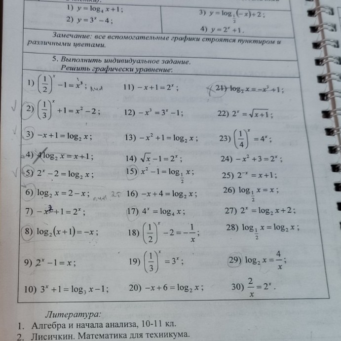 Изображение задачи: Реши задачу: Решить номер 18,19,26,27,30 и нарисов