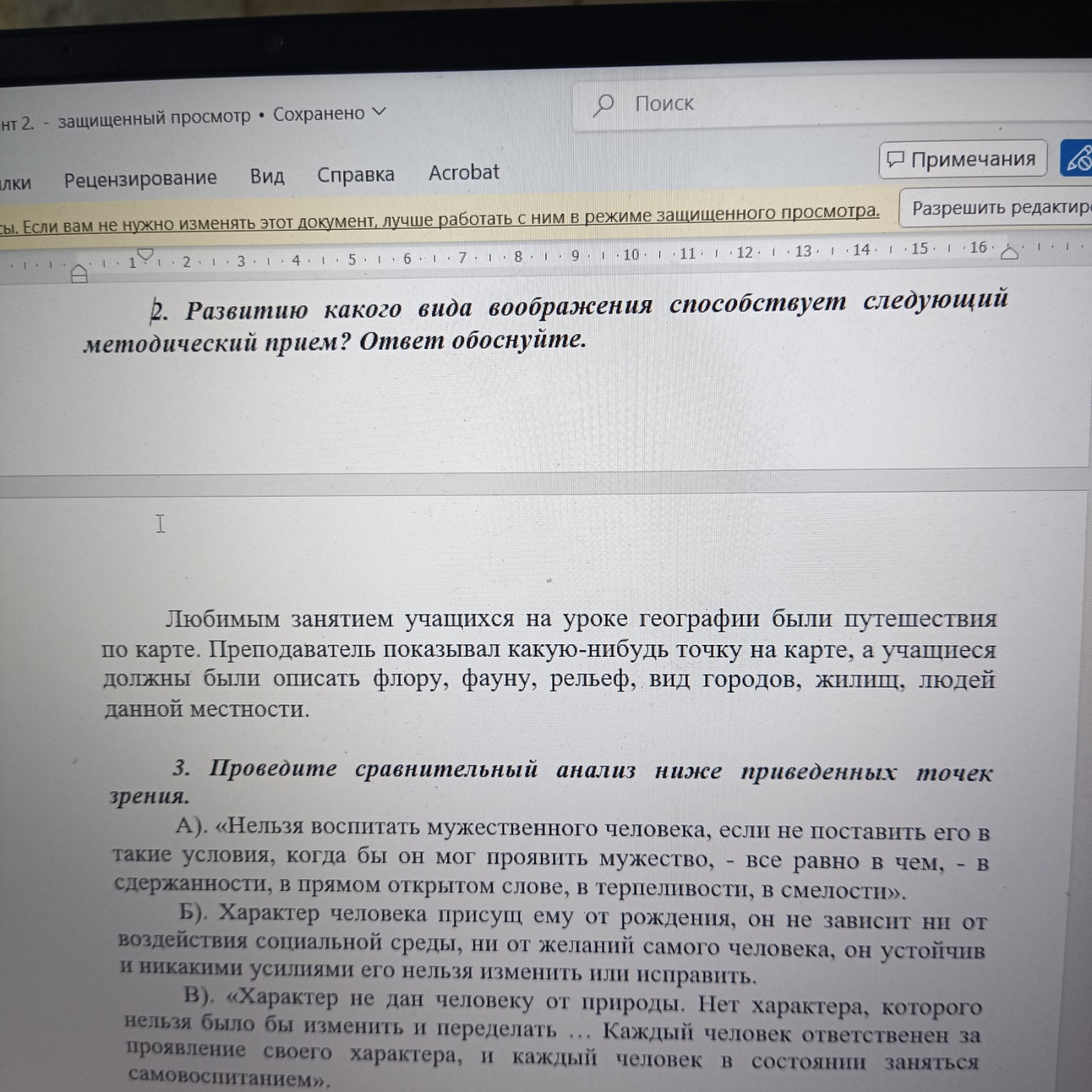 Изображение задачи: 