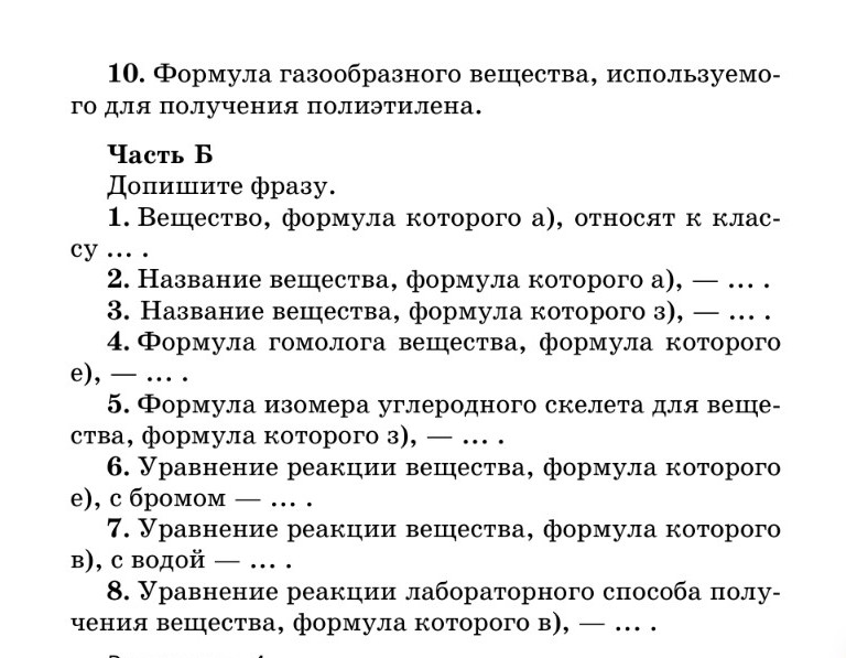 Изображение задачи: Реши задачу: Продолжить