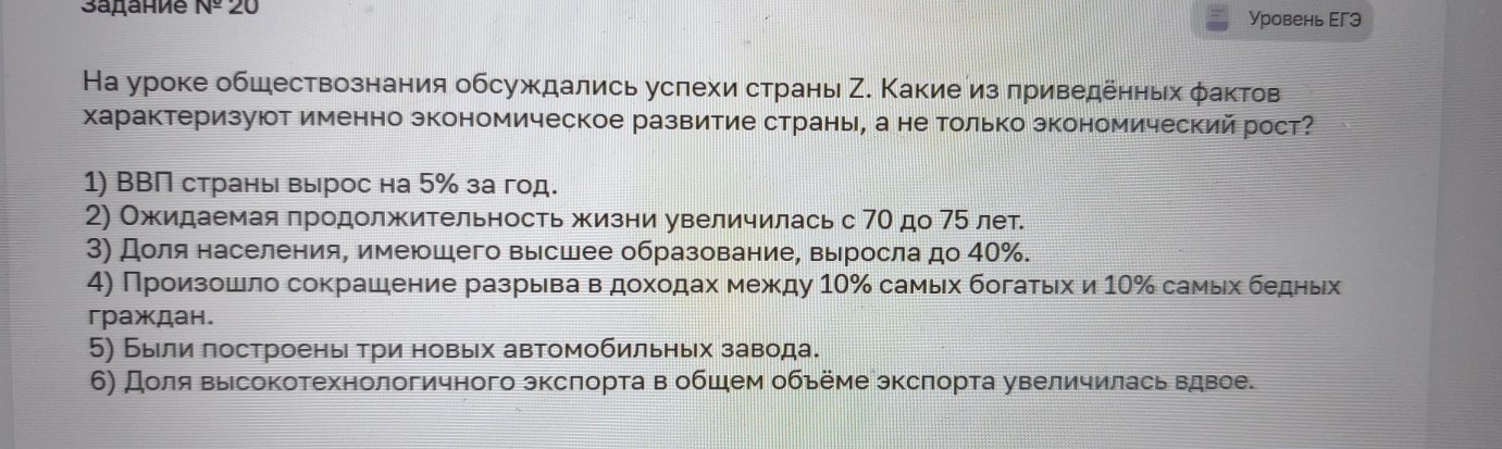 Изображение задачи: Найти правильный ответ Реши задачу: Найти правильн
