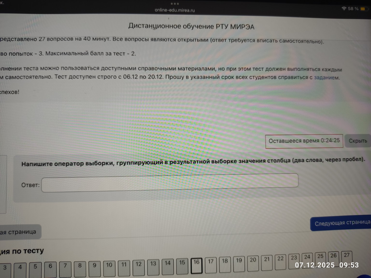 Изображение задачи: 