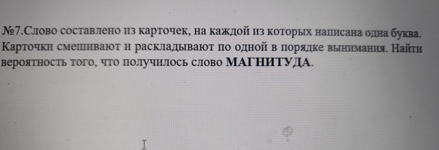 Изображение задачи: