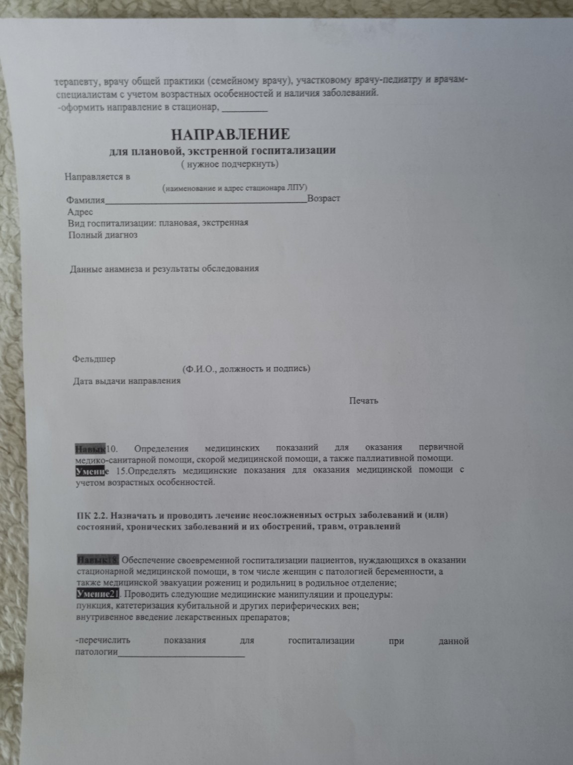 Изображение задачи: Реши задачу: Написать по задаче