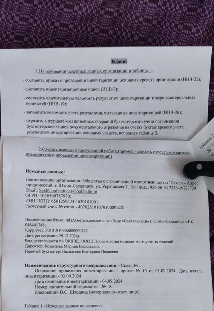 Изображение задачи: