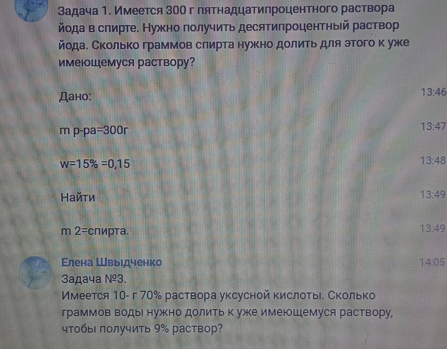 Изображение задачи: Решить задачи по химии, 8 класс