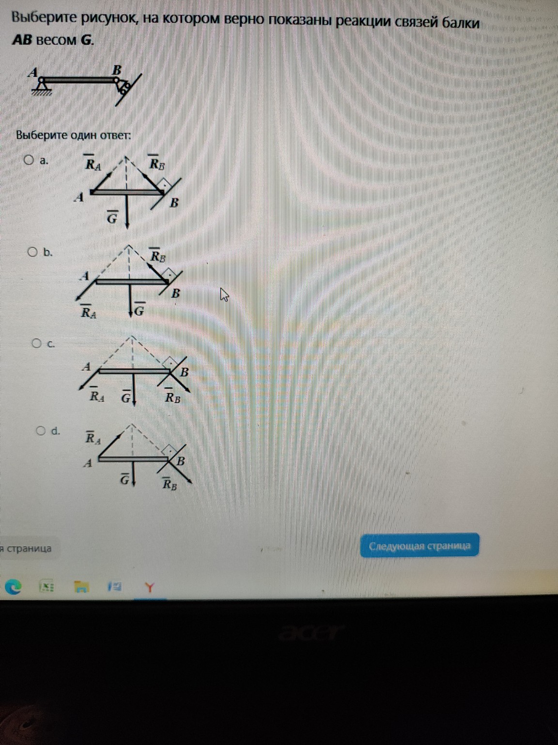 Изображение задачи: