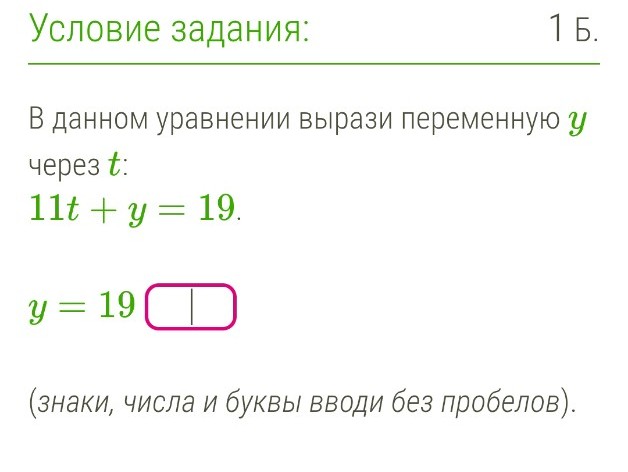 Изображение задачи: