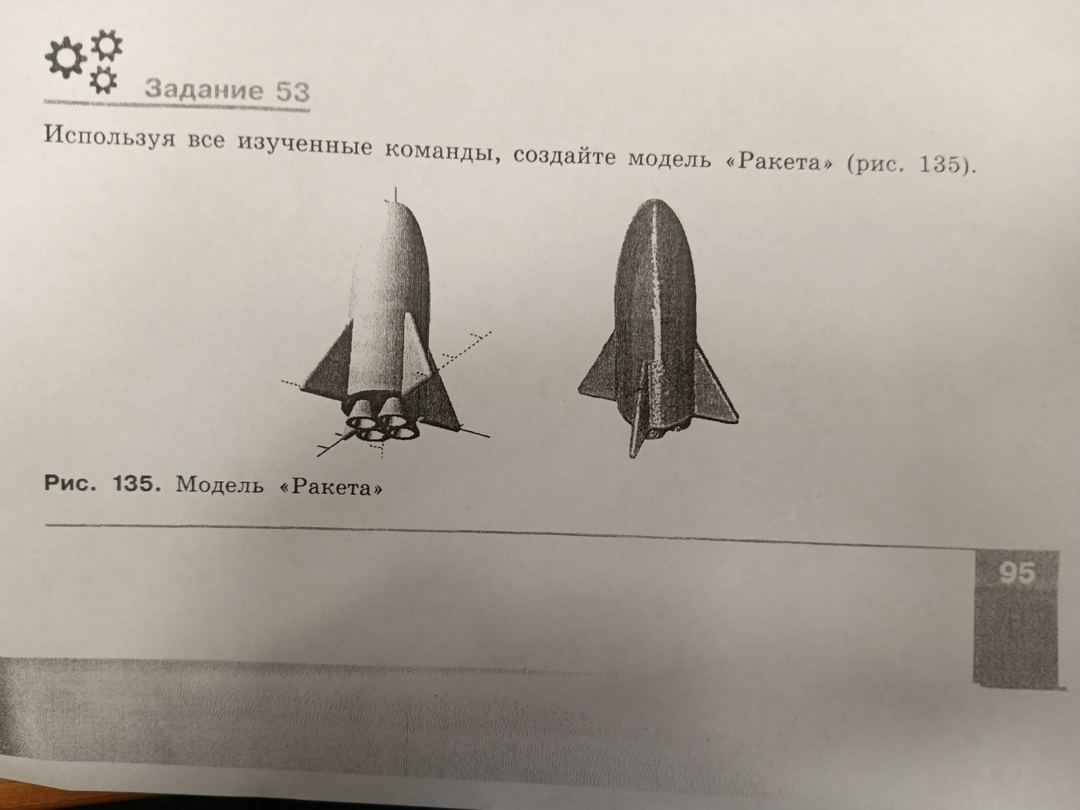 Изображение задачи: Сделай это в open scad с командами