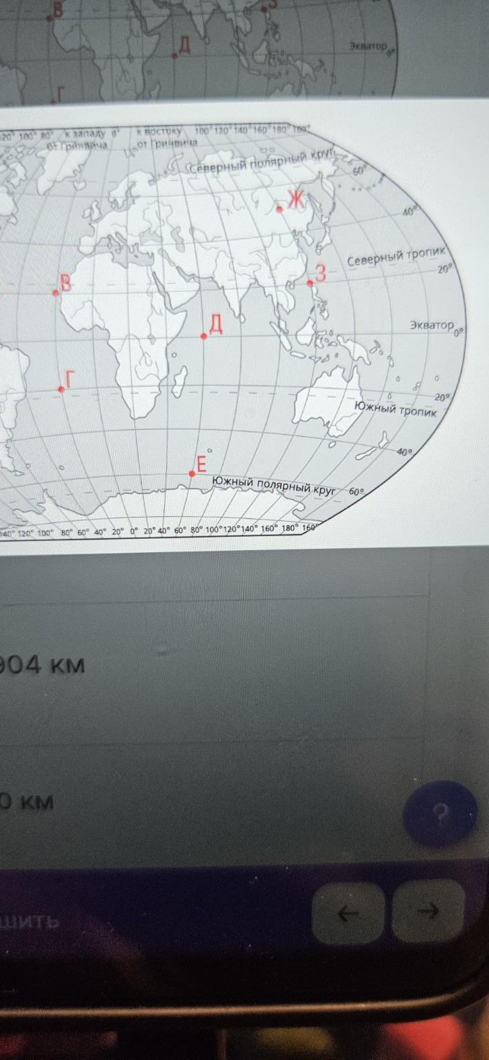 Изображение задачи: Определи расстояние между точками д и е